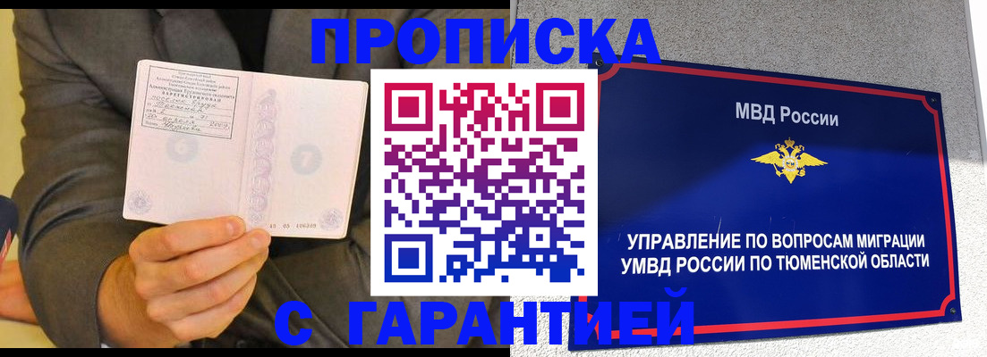 найти адрес прописки в Кореновске