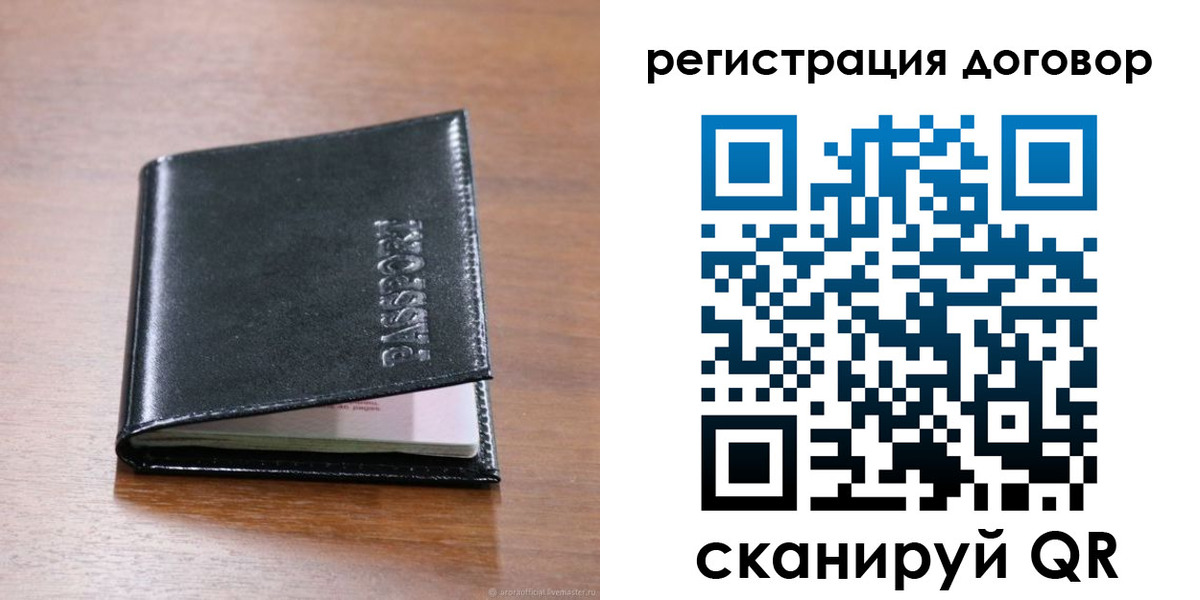 временная регистрация недорого в Кореновске