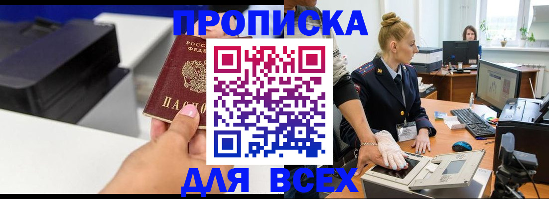 регистрация в Кореновске