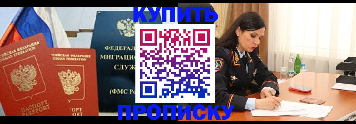 миграционный учет в Кореновске