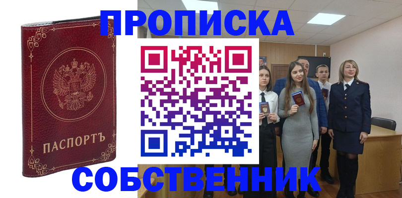 временная регистрация адрес в Кореновске